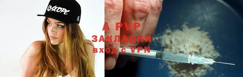 A-PVP крисы CK  Бородино 