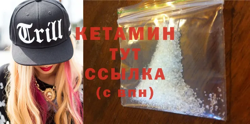 Кетамин ketamine  Бородино 