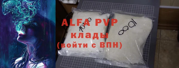 ALPHA-PVP Балахна