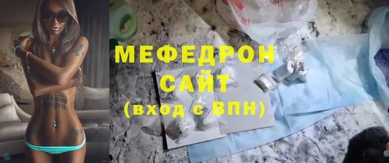 Мефедрон 4 MMC  мориарти состав  Бородино 